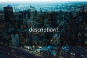 description？